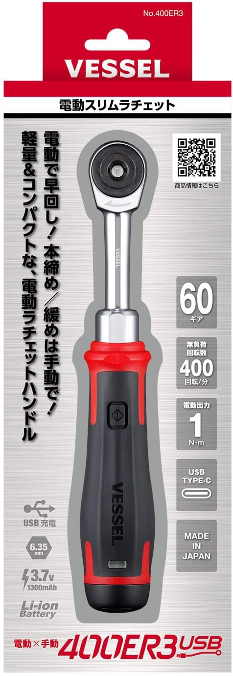VESSEL 400ER3 Cordless Electric Slim Ratchet